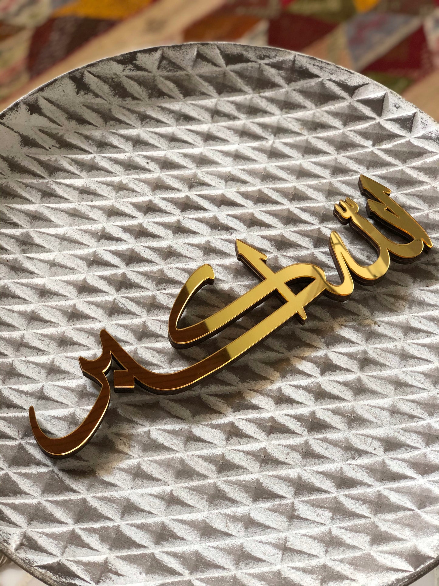 Allahuakbar Standee in Acrylic Gold